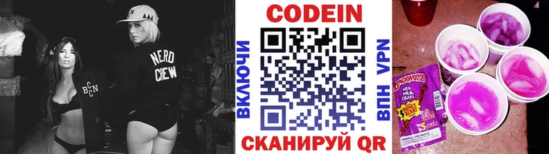 Купить  Новомичуринск  Кодеин напиток Lean (лин) 
