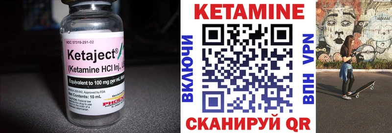 Кетамин VHQ  Купить  Новомичуринск 