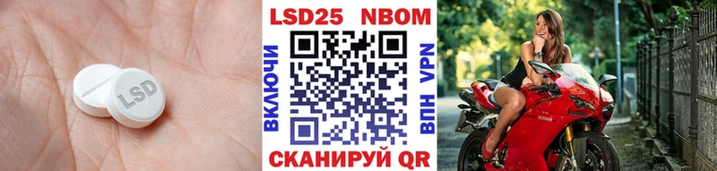 ЛСД экстази кислота  Купить закладки  Новомичуринск 