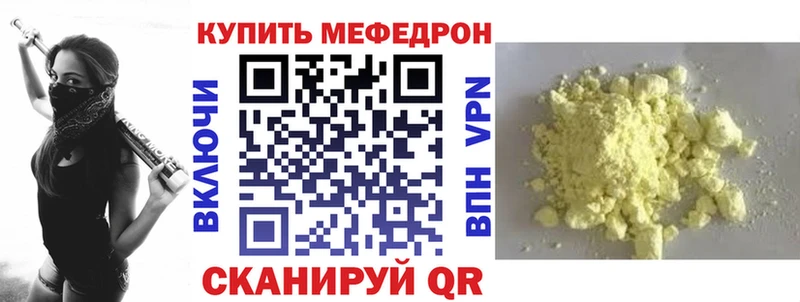 Мефедрон VHQ  Купить  Новомичуринск 