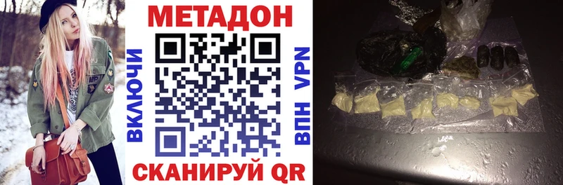 Метадон мёд  Купить закладки  Новомичуринск 